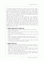 평생교육(평생교육학개론) 2페이지