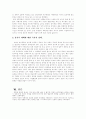 사형제도 폐지 찬반  8페이지