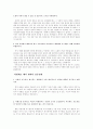사형제도 폐지 찬반  10페이지