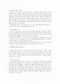 아동 행동 연구 4페이지