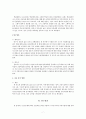 아동 행동 연구 7페이지