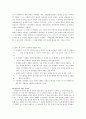 에릭슨(Erikson)과 콜버그(Kohlberg) 7페이지