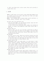 인본주의 이론  2페이지