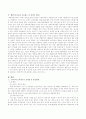 우리나라의 보육제도의 변화와 보육정책에 대해 기술하고 지향하고자 하는 우리나라 보육의 발전방향에 대하여 국내 및 외국의 정책 사례를 들어 기술 1페이지