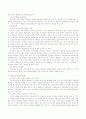 우리나라의 보육제도의 변화와 보육정책에 대해 기술하고 지향하고자 하는 우리나라 보육의 발전방향에 대하여 국내 및 외국의 정책 사례를 들어 기술 2페이지