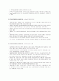 한국과 미국의 사회복지 행정의 역사 2페이지