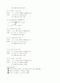 [화학공학] 충전탑 압력손실 실험 - 충전탑에서 유체의 유동 조건에 의한 압력손실의 변화를 측정 검토하여 유동특성을 익힌다 7페이지
