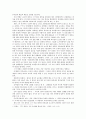 [행정학의 이해] 21세기 리더십에 대해서 2페이지