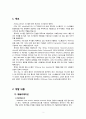 전자 - LNA 설계 보고서 2페이지