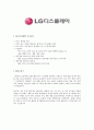 [합격자소서] LG디스플레이 대졸 신입사원 공채 최종합격자 자기소개서 유출  LG디스플레이 채용  LG디스플레이 합격방법  엘지디스플레이자소서  엘지디스플레이자기소개서 2페이지