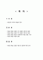 [A+] [공학윤리사례] 낙동강 페놀 오염 사건 (낙동강 페놀 오염의 유출 과정 및 원인, 대응 및 결과에 따른 분석, 낙동강 페놀 오염의 결과) 2페이지