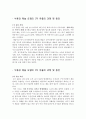 [A+] [공학윤리사례] 낙동강 페놀 오염 사건 (낙동강 페놀 오염의 유출 과정 및 원인, 대응 및 결과에 따른 분석, 낙동강 페놀 오염의 결과) 5페이지