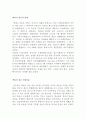 [A+] 맥아더장군 리더십 독서감상문 - 맥아더장군 리더십 독후감, 맥아더장군 리더십을 읽고나서, 맥아더장군 리더십 서평, 멕아더장군 2페이지