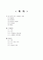 [A+] 영국, 스코틀랜드, 아일랜드, 웨일즈 - 국기, 수호성인, 국화, 역사, 문화상품, 문학, 영화, 인구, 종교, 언어 2페이지