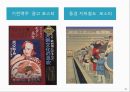 [A+] 일본 대중문화의 이해 - 대중문화란, 대중과 대중문화에 대한 인식, 고급문화와 저급문화, 대중문화도입, 대중문화의 다면성, 한국의 일본 대중문화 개방.ppt 25페이지