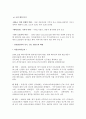 [A+] 현대자동차 국제마케팅 사례연구 - 글로벌마케팅, 국내외 환경분석, 경쟁사 분석, 해외시장 진출사례, 인도시장 진출, 중국시장 진출, 미국시장 진출, 세계 자동차산업의 구조조정과 대응책, 전망 8페이지