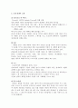 [A+] 현대자동차 국제마케팅 사례연구 - 글로벌마케팅, 국내외 환경분석, 경쟁사 분석, 해외시장 진출사례, 인도시장 진출, 중국시장 진출, 미국시장 진출, 세계 자동차산업의 구조조정과 대응책, 전망 10페이지