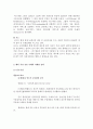 [A+] 현대자동차 국제마케팅 사례연구 - 글로벌마케팅, 국내외 환경분석, 경쟁사 분석, 해외시장 진출사례, 인도시장 진출, 중국시장 진출, 미국시장 진출, 세계 자동차산업의 구조조정과 대응책, 전망 11페이지