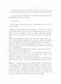 [A+] 현대자동차 국제마케팅 사례연구 - 글로벌마케팅, 국내외 환경분석, 경쟁사 분석, 해외시장 진출사례, 인도시장 진출, 중국시장 진출, 미국시장 진출, 세계 자동차산업의 구조조정과 대응책, 전망 12페이지