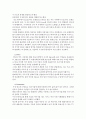 [A+] 현대자동차 국제마케팅 사례연구 - 글로벌마케팅, 국내외 환경분석, 경쟁사 분석, 해외시장 진출사례, 인도시장 진출, 중국시장 진출, 미국시장 진출, 세계 자동차산업의 구조조정과 대응책, 전망 16페이지