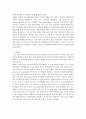 [A+] 현대자동차 국제마케팅 사례연구 - 글로벌마케팅, 국내외 환경분석, 경쟁사 분석, 해외시장 진출사례, 인도시장 진출, 중국시장 진출, 미국시장 진출, 세계 자동차산업의 구조조정과 대응책, 전망 17페이지