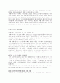 [A+] 현대자동차 국제마케팅 사례연구 - 글로벌마케팅, 국내외 환경분석, 경쟁사 분석, 해외시장 진출사례, 인도시장 진출, 중국시장 진출, 미국시장 진출, 세계 자동차산업의 구조조정과 대응책, 전망 22페이지