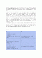 [A+] 현대자동차 국제마케팅 사례연구 - 글로벌마케팅, 국내외 환경분석, 경쟁사 분석, 해외시장 진출사례, 인도시장 진출, 중국시장 진출, 미국시장 진출, 세계 자동차산업의 구조조정과 대응책, 전망 23페이지
