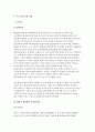 [A+] 현대자동차 국제마케팅 사례연구 - 글로벌마케팅, 국내외 환경분석, 경쟁사 분석, 해외시장 진출사례, 인도시장 진출, 중국시장 진출, 미국시장 진출, 세계 자동차산업의 구조조정과 대응책, 전망 24페이지