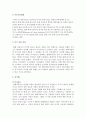 [A+] 현대자동차 국제마케팅 사례연구 - 글로벌마케팅, 국내외 환경분석, 경쟁사 분석, 해외시장 진출사례, 인도시장 진출, 중국시장 진출, 미국시장 진출, 세계 자동차산업의 구조조정과 대응책, 전망 27페이지