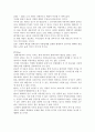 [A+] 현대자동차 국제마케팅 사례연구 - 글로벌마케팅, 국내외 환경분석, 경쟁사 분석, 해외시장 진출사례, 인도시장 진출, 중국시장 진출, 미국시장 진출, 세계 자동차산업의 구조조정과 대응책, 전망 28페이지