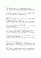 [A+] 현대자동차 국제마케팅 사례연구 - 글로벌마케팅, 국내외 환경분석, 경쟁사 분석, 해외시장 진출사례, 인도시장 진출, 중국시장 진출, 미국시장 진출, 세계 자동차산업의 구조조정과 대응책, 전망 29페이지
