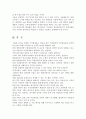 [A+] 현대자동차 국제마케팅 사례연구 - 글로벌마케팅, 국내외 환경분석, 경쟁사 분석, 해외시장 진출사례, 인도시장 진출, 중국시장 진출, 미국시장 진출, 세계 자동차산업의 구조조정과 대응책, 전망 30페이지