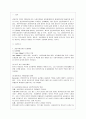 사회복지 권한부여모델 2페이지