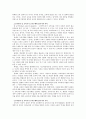 [교육철학 및 교육사] 교육철학 및 교육사 과목은 교직수행에 있어 어떤 영향을 준다고 생각하는지 기술 2페이지