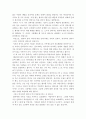 생명자원 과학부 - 안락사에 대한 견해 2페이지