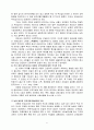 무상급식의 찬반과 현황에 대해서 7페이지