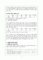 선별적복지의 문제점과 보편적복지의 필요성 2페이지