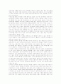 러시아 외교정책 - 러시아의 외교, 안보 정책과 한반도 2페이지