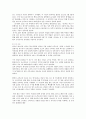 스포츠 선수의 승부조작의 문제점과 해결방안 2페이지