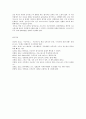 스포츠 선수의 승부조작의 문제점과 해결방안 24페이지