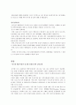 [운송론] 해운산업의 현황과 발전방안 2페이지