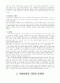 [지방자치론] 중앙정부와 지방정부간의 문제점과 개선방안 2페이지