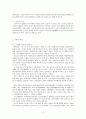 [한문학] 향가와 시대상 2페이지