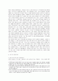 페미니스트적 관점의 여성의 지위와 성폭력문제를 본 여성의 시민권 7페이지