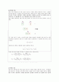 물리실험보고서 - 운동량 보존 2페이지