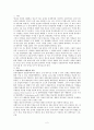 미생물의 산업적 이용 2페이지