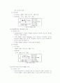 하수 고도처리에 대해서 7페이지