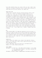 실험 보고서 - 계면중합에 의한 나일론합성 2페이지