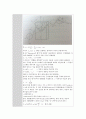 [실험보고서] 광탄성 실험 - 광탄성 실험장치(polariscope)를 사용하여 외력을 받는 물체에 생기는 응력분포상태를 관찰하고 측정 2페이지