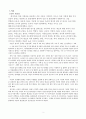 [보육학개론] 영양개념 형성을 위한 영양 교육 프로그램[주간계획안, 활동계획안포함] 2페이지
